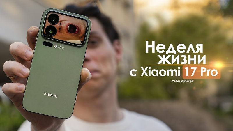 A WEEK with the Xiaomi 17 Pro – A Smartphone That Makes NO SENSE? | HONEST REVIEW