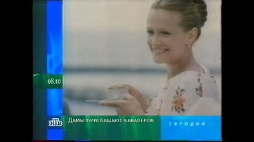 Начало эфира и программа передач (НТВ, 31.08.2002)