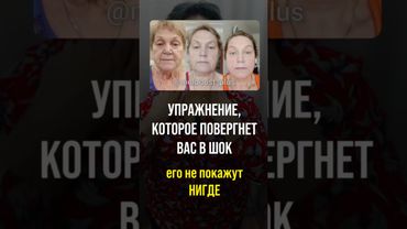 Я долго таила от вас это упражнение!