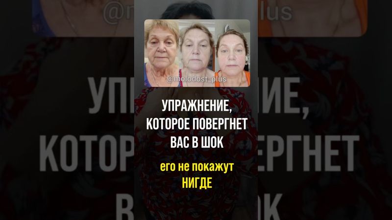 Я долго таила от вас это упражнение!