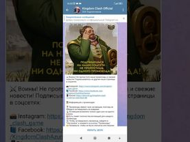 Чаты и группы Kingdom Clash