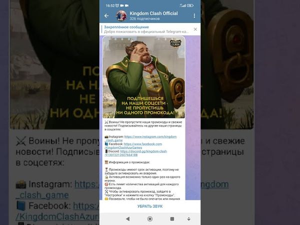 Чаты и группы Kingdom Clash