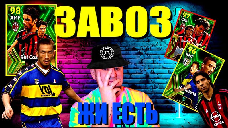 eFootball 2024 ⚽ЗАВОЗ ТЫСЯЧАЛЕТИЯ⚽ На Кону Выход в 1 ДИВ!🔞 Последний Бросок КОБРЫ!🎮 #efootball2024