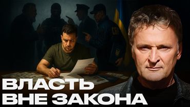 Зеленский под контролем? Кто управляет Украиной на самом деле - Геннадий Балашов