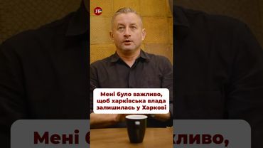 Терехов не здав Харків #жадан #харків #терехов #кернес