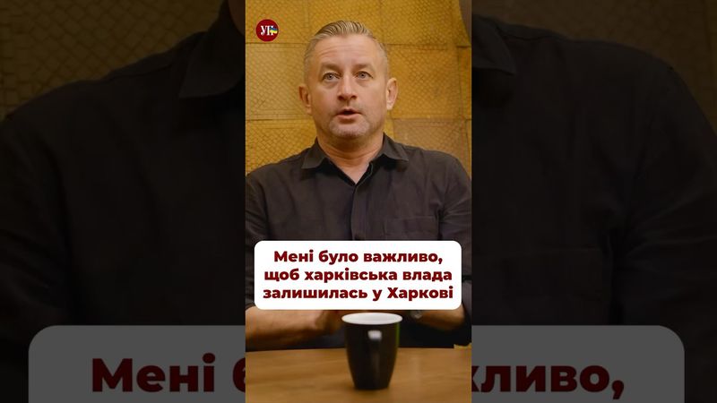 Терехов не здав Харків #жадан #харків #терехов #кернес