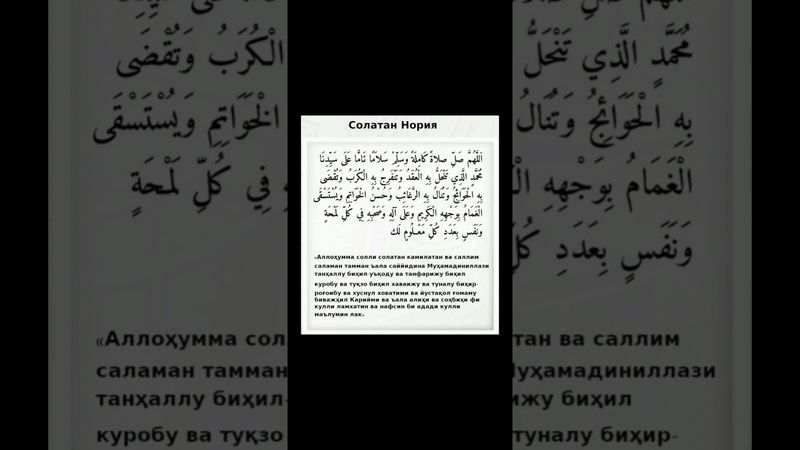 Solatan nariya | #salovat