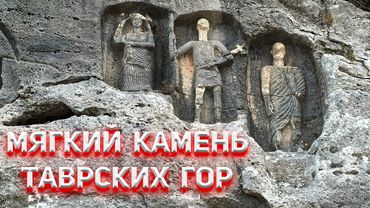 Секрет ВЕТХОЗАВЕТНЫХ камнетёсов!