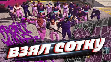 ВЗЯЛ 100% ТЕРРИТОРИЙ НА ПЕРВОЙ ЛИДЕРКЕ в ГТА 5 РП! ЧТО БУДЕТ ДАЛЬШЕ!?  GTA 5 RP НОВАЯ РУБРИКА? СОТКА