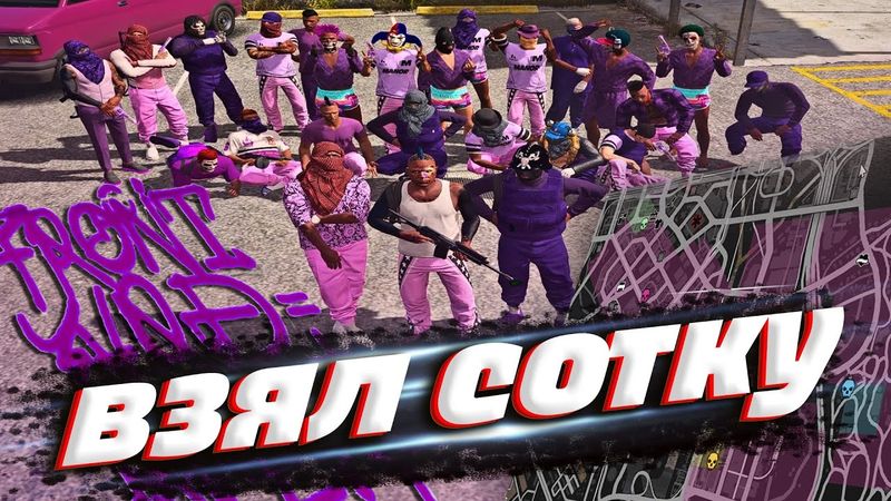 ВЗЯЛ 100% ТЕРРИТОРИЙ НА ПЕРВОЙ ЛИДЕРКЕ в ГТА 5 РП! ЧТО БУДЕТ ДАЛЬШЕ!?  GTA 5 RP НОВАЯ РУБРИКА? СОТКА