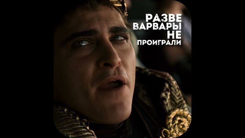 Я отомщу за них