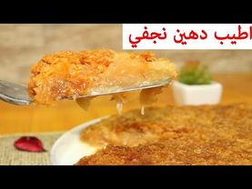 عبد الله العنزي عمل دهينه او الوزينه 🥰