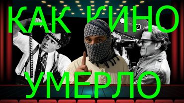 НЕ СМОТРИ ФИЛЬМЫ, пока не посмотришь это видео