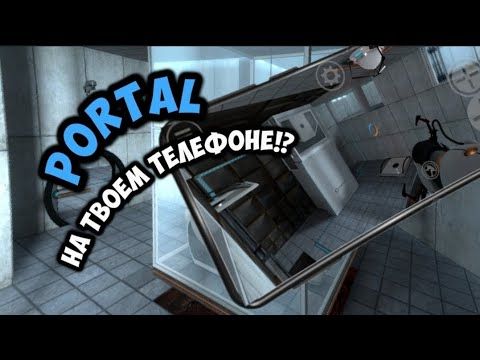 ЧТО!? Установка Portal на твой андроид смартфон!?
