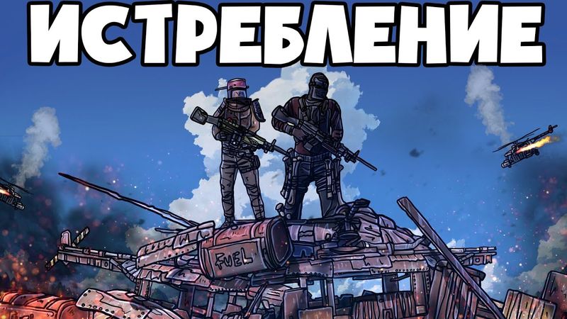 RUST - ИСТРЕБЛЕНИЕ КЛАНОВ В ЖИВУЮ. ПОВЕЛИТЕЛИ РАСТА