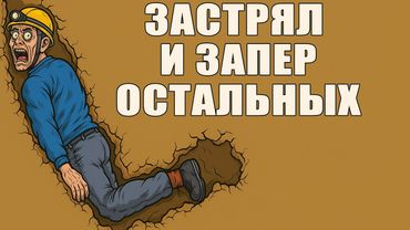 Самые Ужасающие Трагедии В Истории Спелеологии