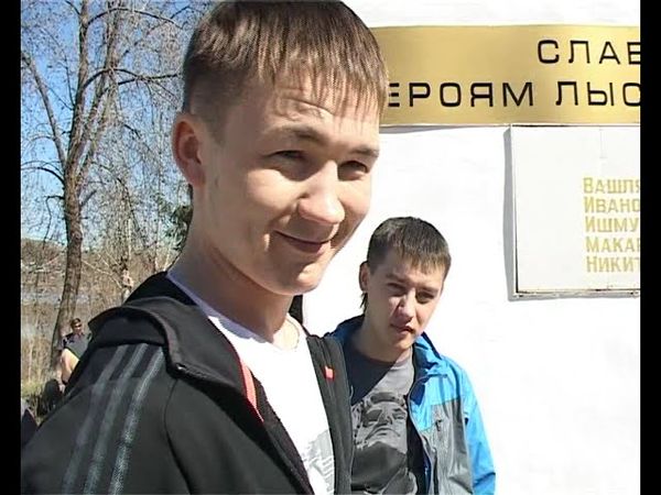 Передача "ТелеВести Лысьва" от 14.05.2013