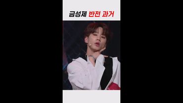 낭만 합격 #금성제 과거도 취향이야...🙊❣ #강한영웅