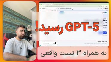 معرفی GPT-5 با ۳ تست واقعی (کدنویسی، نوشتن، برنامه‌ریزی) | دسترسی به ChatGPT Plus با هایپر اکانت
