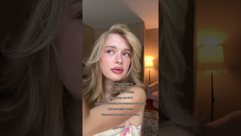 23 августа 2025 г.