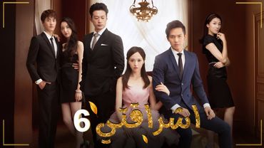المسلسل الصيني الرومانسي "اشراقتي - My Sunshine" حلقة06 مترجم عربي | بطولة تيفاني تانغ / والاس تشونغ