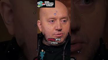 бурунов про отца