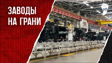 Крупнейшее машиностроительное предприятие России - ВСЁ! Ростсельмаш останавливается.