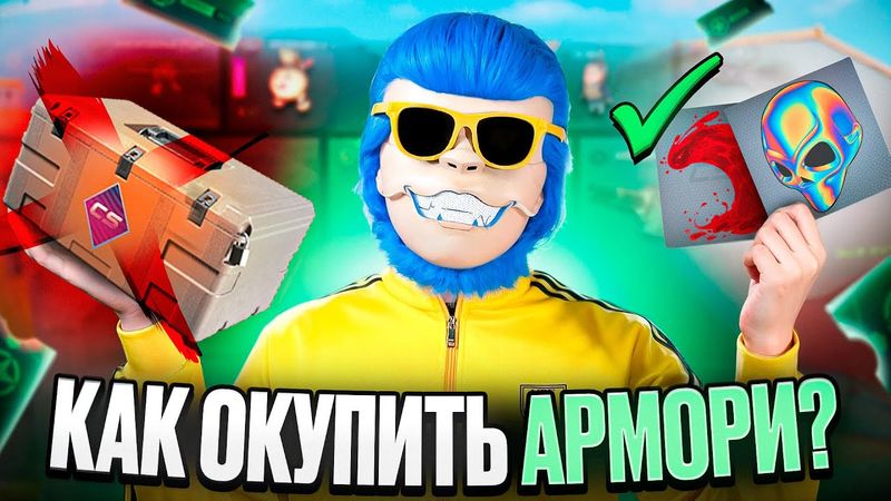 COME RISPARMIARE L'ARMSTORY E QUAL È IL MODO MIGLIORE PER SPENDERE LE STELLE? VALE LA PENA FAR FI...