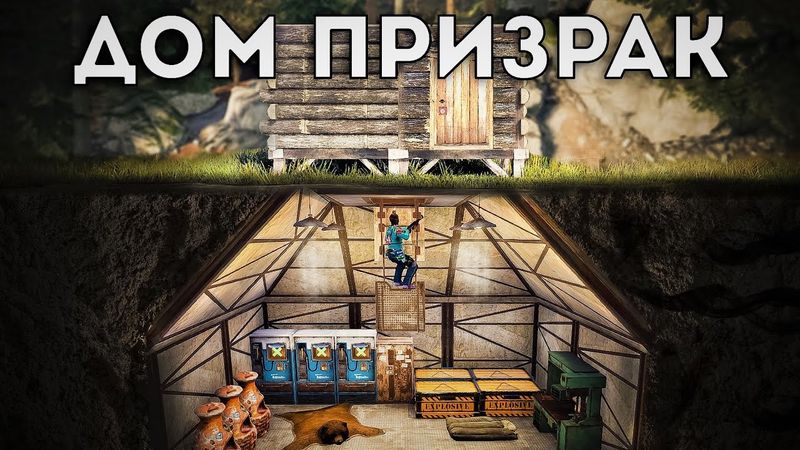 Построил невидимый дом от кланов. Самый лучший соло старт на официальном сервере - Rust/Раст