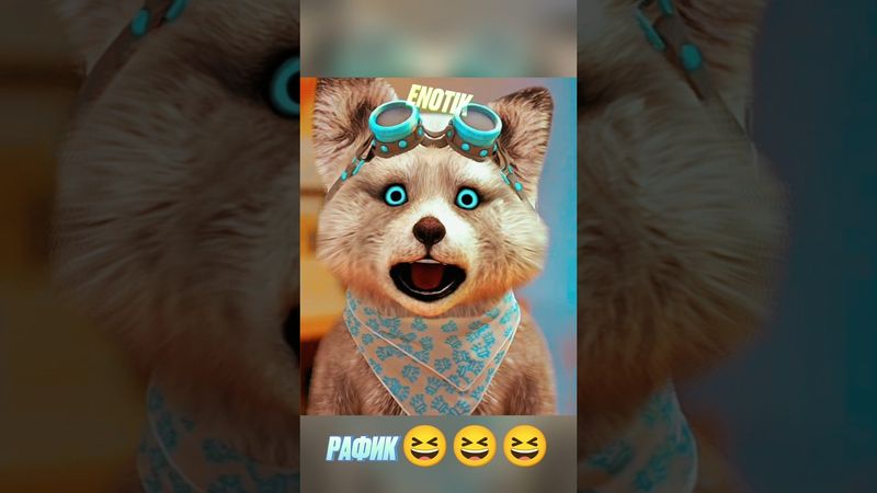 #ЕнотикПаша #енотовскаябанда #шастун #shorts #рекомендации