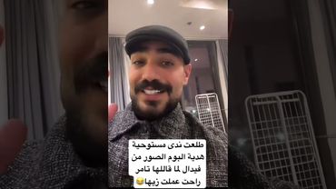 طرائف ندى😂 #قسمة_ونصيب#ضحك#اكسبلور#farahrazem#meme#live#ترند#funny#shorts##nadaabid#تيكتوك