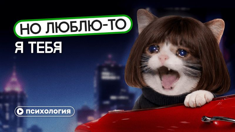 Почему люди изменяют, даже когда любят