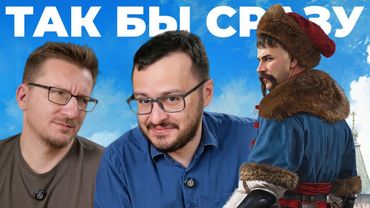 Это игра. Обзор СМУТА Земский собор