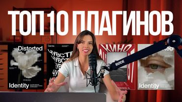 ТОП-10 плагинов для создания графических эффектов в Figma