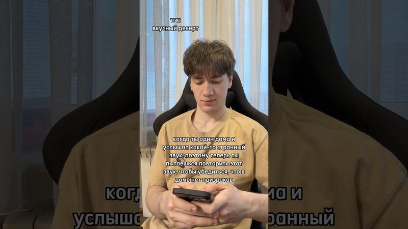 подпишись ты уже! | мой тгк: вкусный десерт | #vkusniy_dessert#вкусныйдесерт#рамил#десерт#вкусный