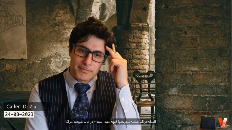 Philosophy of Death XIII_Veria Amiri وریا امیری_فلسفه مرگ 13_آنچه مهم است-درباب طبیعت مرگ