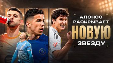 БЕЗУМЕЦ на воротах Барсы • БЕЗУМЕЦ в атаке Реала • БЕЗУМЕЦ у руля Челси • БЕЗУМНЫЙ обзор матча