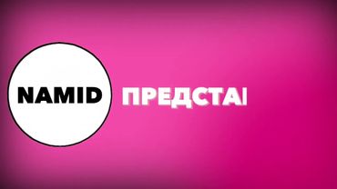 Интро к женскому дню (8.03.2024)