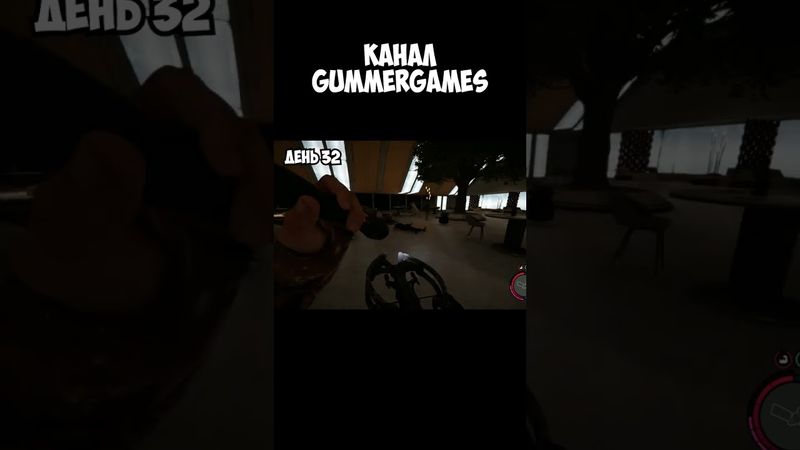 БІЙ З БОСАМИ У 100 ДНІВ ВИЖИВАННЯ SONS OF THE FOREST #shorts