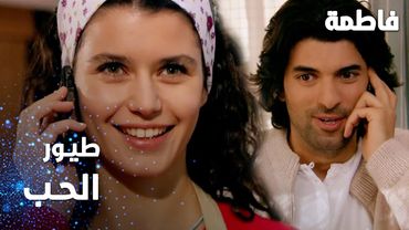 مسلسل فاطمة | مقطع من الحلقة 111 | Fatmagül'ün Suçu Ne | طيور الحب