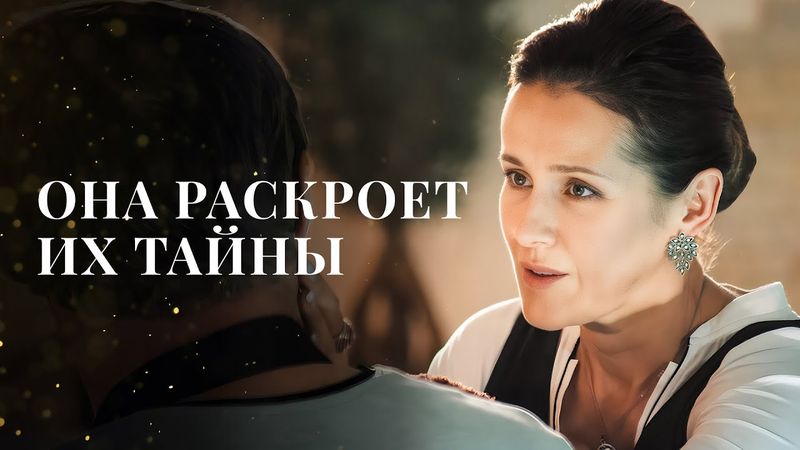 🤫 ТАЙНЫ ВЛИЯТЕЛЬНОЙ СЕМЬИ | ФИЛЬМЫ 2025 | НОВОЕ КИНО | ЛУЧШИЕ МЕЛОДРАМЫ 2025 | НОВИНКА КИНО