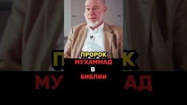 ​🤯 Я ВСЁ ПОНЯЛ! Библия привела меня к Мухаммаду, и вот как! ➡️🕌
