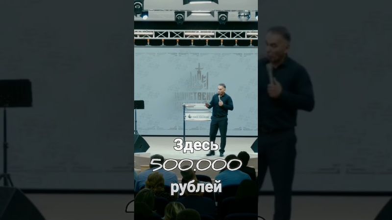 Продажа Духа Святого за 500.000 рублей в РОСХВЕ