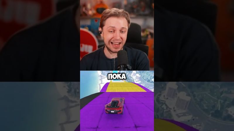 стоит только начать #стинт #stint #stintik #прикол #реакция