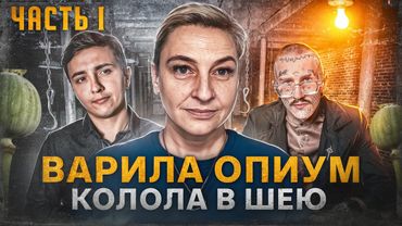 МАК в 90-е | БЕЛОРУССКИЙ опиум | принял ОМОН | СРОК за алименты