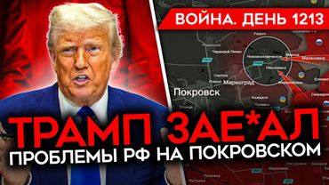 ДЕНЬ 1213. ПЛАНЫ ИЗРАИЛЯ В ИРАНЕ/ ПРОБЛЕМЫ НАСТУПЛЕНИЯ РОССИИ/ СОЛДАТЫ ВС РФ ЖАЛУЮТСЯ НА КОМАНДИРОВ