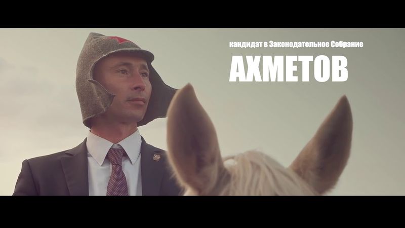 политическая реклама "Справедливая Россия". 2016 г. Пародия на неуловимых мстителей.