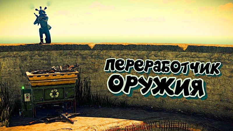 (rust) ПЕРЕРАБОТЧИК ОРУЖИЯ! PvP Highlights и GOinG DeeP! SOLO/duo выживание!
