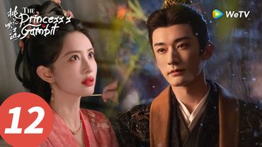 المسلسل الصيني "حيلة الأميرة"｜الحلقة 12｜The Princess’s Gambit｜WeTV