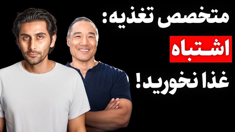 چطور غذا بخوریم که کاهش وزن و عضله‌سازی کنیم? (ترجمه Alan Aragon)